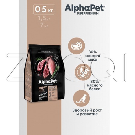 Корм AlphaPet Superpremium Puppy для щенков (ягненок, индейка)
