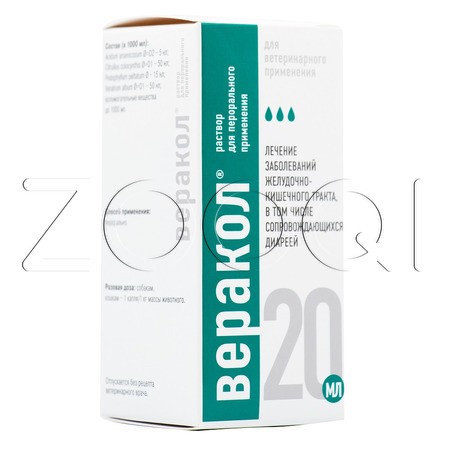 Веракол Раствор пероральный для собак и кошек, 20 мл