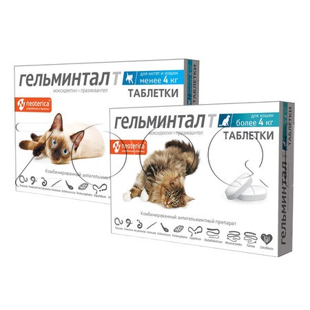 Гельминтал Т Таблетки для котят и кошек, 2 табл