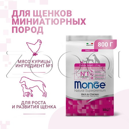 Корм Monge Dog Daily Line Puppy & Junior Extra Small для щенков (курица)