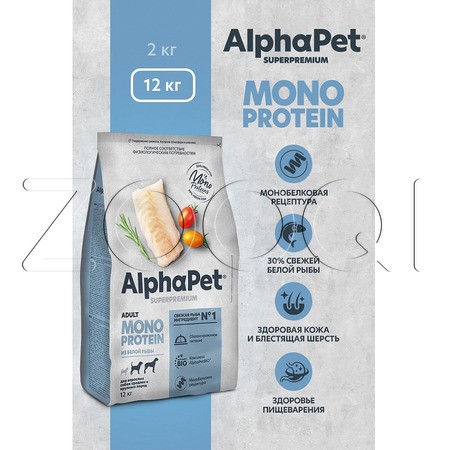 Корм AlphaPet Superpremium MONOPROTEIN для собак (белая рыба)