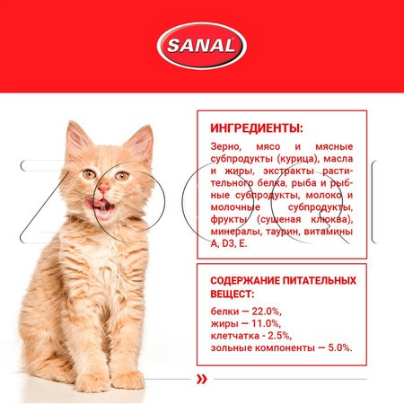 Sanal Подушечки для стерилизованных кошек Cranberry&Chicken Bites (курица, клюква)