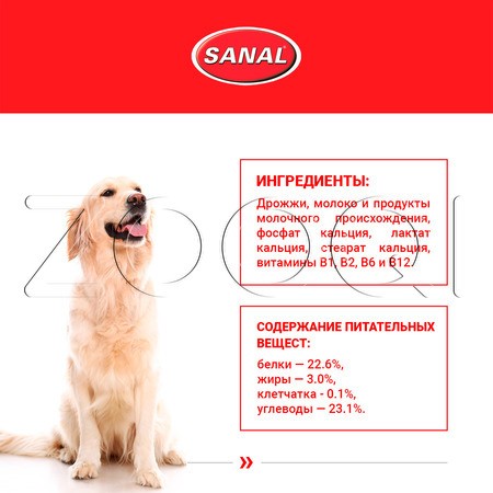 Витаминный комплекс для щенков Sanal Puppy