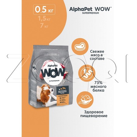 AlphaPet WOW Superpremium с индейкой и рисом для взрослых собак мелких пород