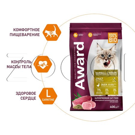 Корм Award Hairball & Indoor для кошек (утка, индейка, чечевица, юкка)
