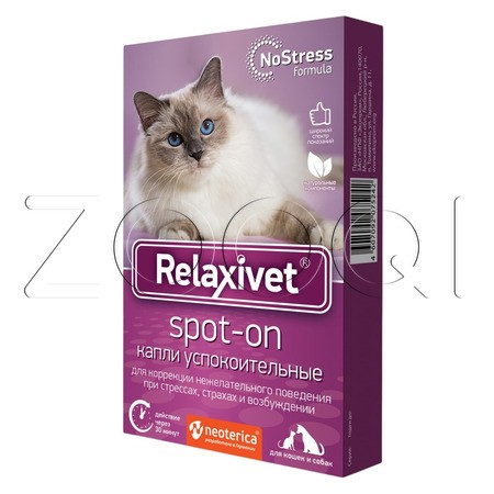 Relaxivet Spot-on Капли успокоительные для кошек и собак, 4 пипетки