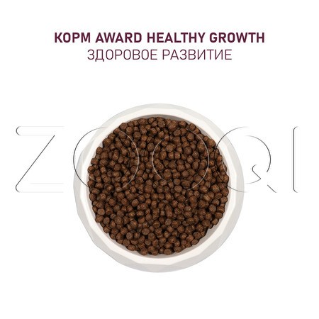 Корм Award Healthy Growth для котят, беременных и кормящих кошек (индейка, курица, рыбий жир, лен)