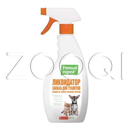 Умный спрей Ликвидатор запаха для туалета кошек и собак декоративных пород, 500 мл