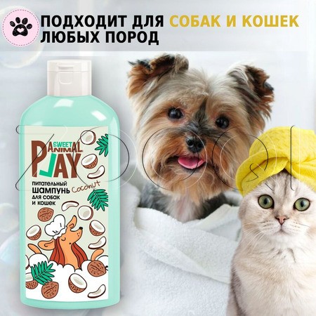 Animal Play Sweet Шампунь питательный «Взрывной кокос» для собак и кошек, 300 мл
