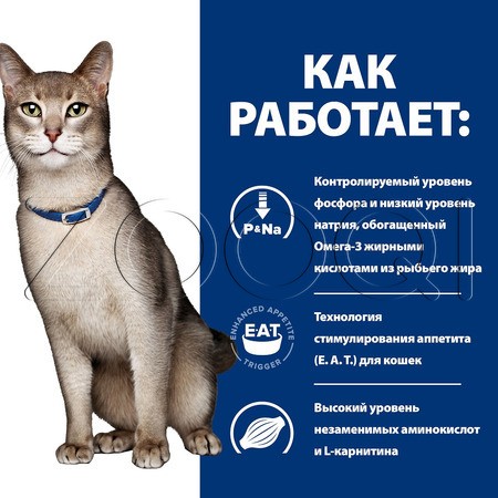 Hill's k/d Kidney Care для взрослых кошек при почечной недостаточности (лосось), 85 г