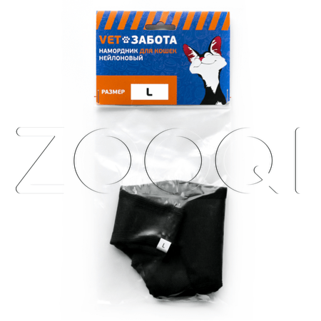 VETЗАБОТА Намордник нейлоновый для кошек