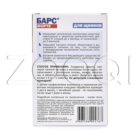 Барс Форте Капли инсектоакарицидные для щенков, 4 пипетки