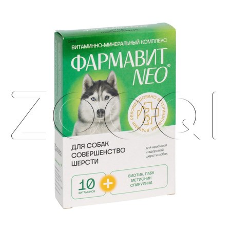 Фармавит Neo «Совершенство шерсти» для собак, 90 табл