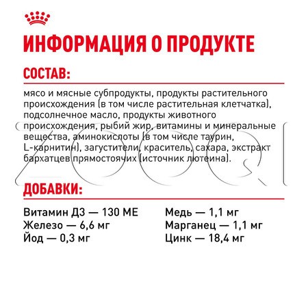 Royal Canin Mini Adult (мелкие кусочки в соусе), 85 г