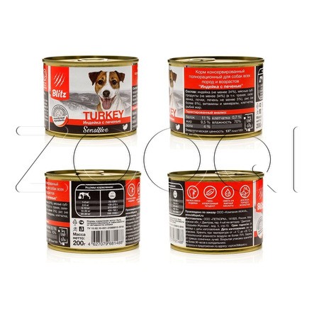 Blitz Sensitive Dog Turkey & Liver для собак всех пород и возрастов (Индейка с печенью)