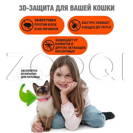 РольфКлуб 3D Ошейник для кошек, 40 см