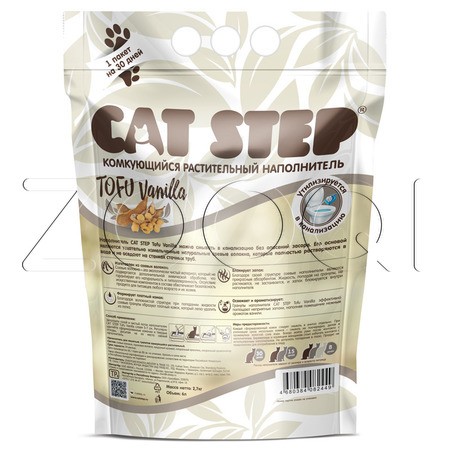 Cat Step Tofu Vanilla Растительный комкующийся наполнитель (ваниль)