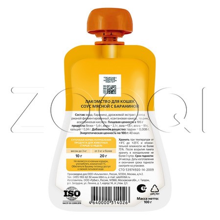 TiTBiT Лакомство «Соус мясной с бараниной» для кошек, 100 г