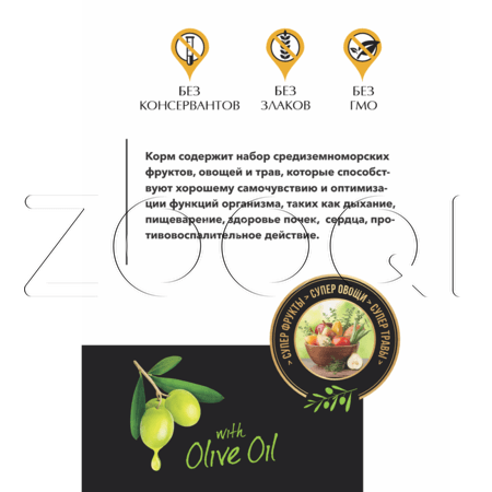 Корм Ambrosia Mediterranean Diet Fresh Sardine & Cod для собак (сардина, треска)