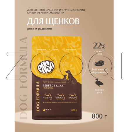 Корм ENSO Dog Formula Perfect Start для щенков (утка, яблоко)