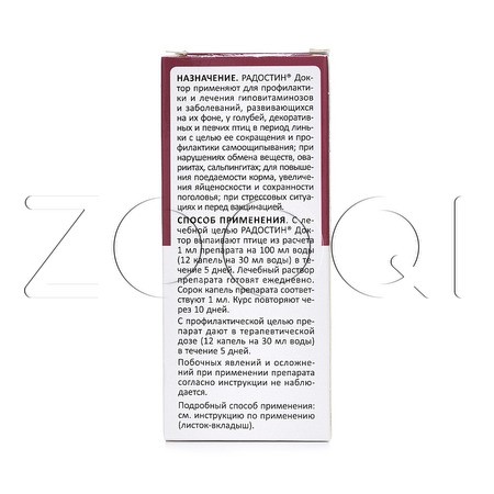 Радостин Доктор Раствор для птиц, 20 мл
