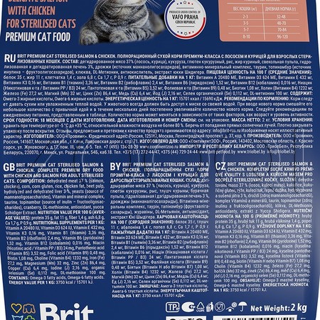 Корм Brit Premium Cat Sterilized Salmon & Chicken для кошек (лосось, курица)