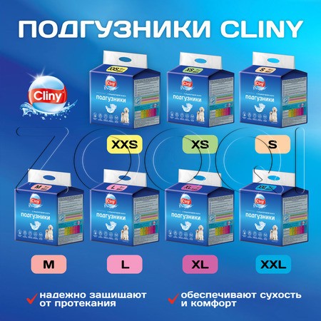 Cliny Подгузники с индикатором влаги для собак и кошек