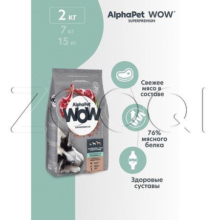 AlphaPet WOW Superpremium с ягненком и бурым рисом для взрослых собак средних пород с чувствительным пищеварением