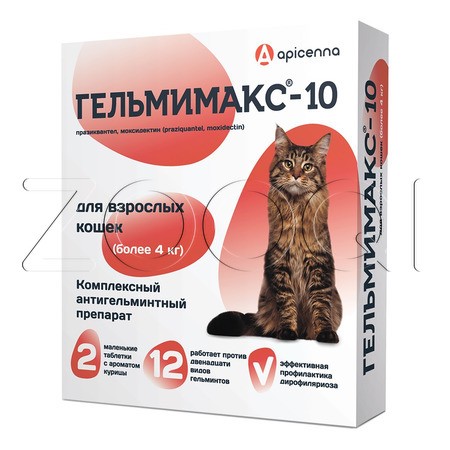 Гельмимакс-10 Таблетки взрослых кошек более 4 кг, 2 табл