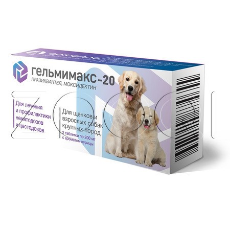 Гельмимакс-20 Таблетки для щенков и взрослых собак крупных пород, 2 табл