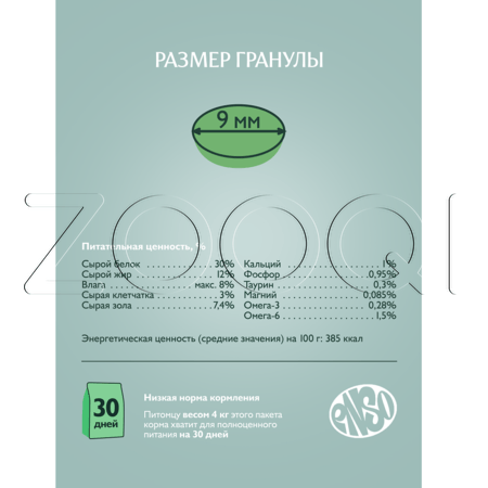 Корм ENSO Cat Formula Sterilized для кошек (кролик, малина)