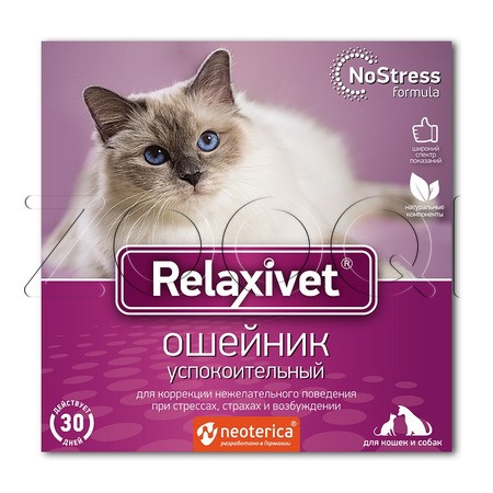 Relaxivet Ошейник успокоительный для кошек и мелких собак, 40 см