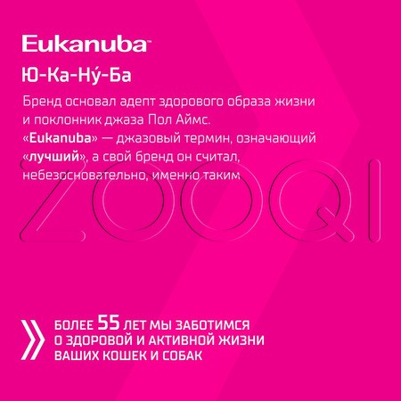 Корм Eukanuba для щенков (ягненок)