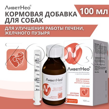 ЛиветНео для средних и крупных собак, 100 мл