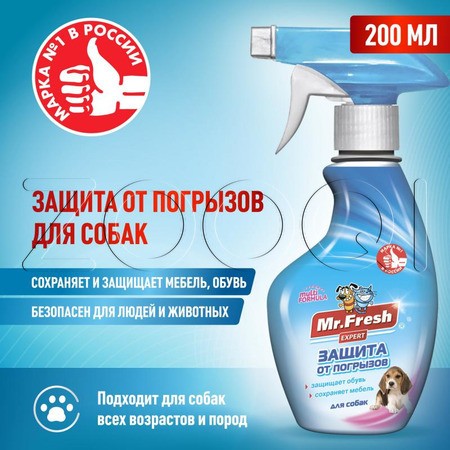 Mr. Fresh Expert Защита от погрызов для собак, 200 мл