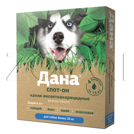 Дана Спот-Он Капли на холку для собак и щенков