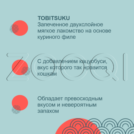 INABA Tobitsuku Лакомство для кошек (морской гребешок), 25 г