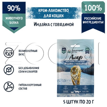 ТерриториЯ Амур Крем-лакомство для кошек (индейка, говядина), 5 шт x 20 г