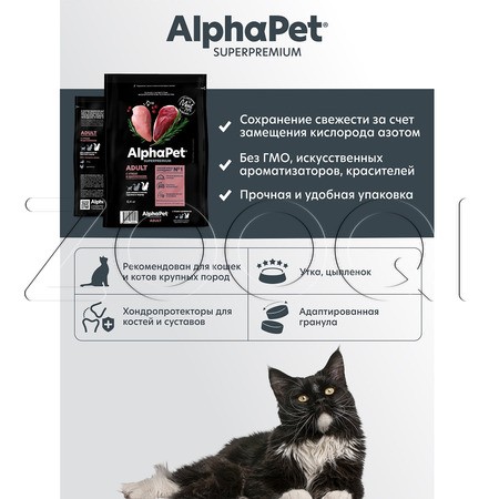 Корм AlphaPet Superpremium Adult для кошек (утка, цыпленок)