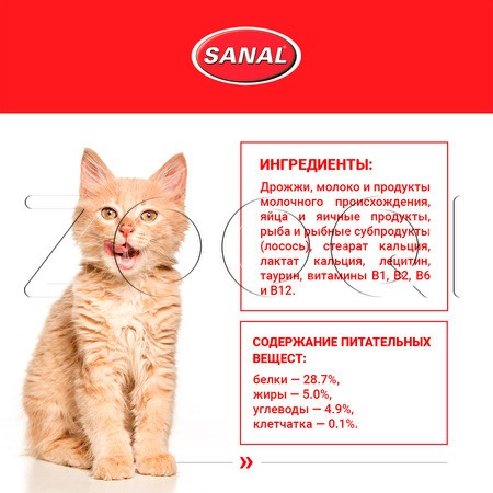 Sanal Витаминное лакомство для котят