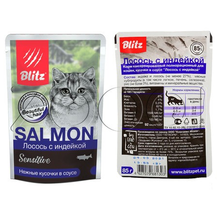 Blitz Sensitive Salmon & Turkey Adult Cats для взрослых кошек (Лосось с индейкой в соусе), 85 г