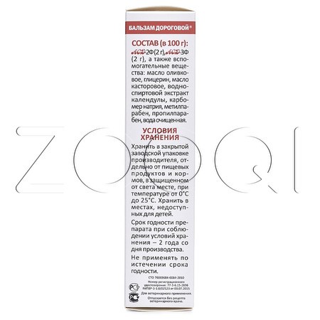 Бальзам Дороговой Рецептура №4