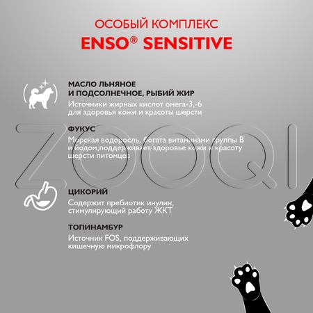 Паштет Enso Sensitive для собак (кролик, гречка, тыква), 190 г