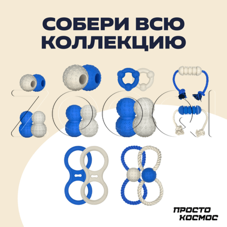 ПРОСТО КОСМОС Игрушка-кольцо «Орбита» для собак, 8 см