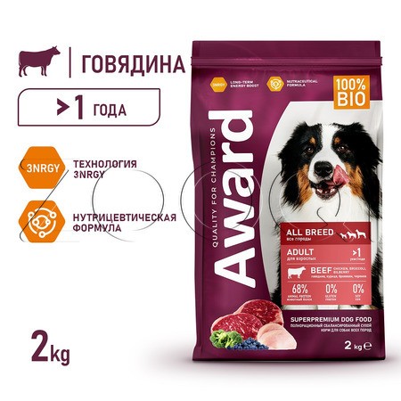 Корм Award для собак (говядина, курица, брокколи, черника)