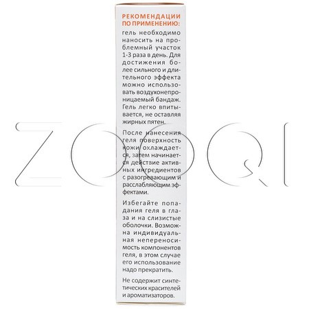 Алезан Гель 2 в 1 для лошадей