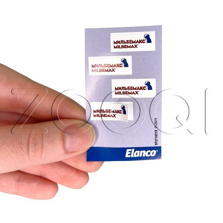 Мильбемакс Антигельминтик для собак, 2 табл