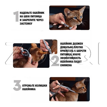 РольфКлуб 3D Ошейник для кошек, 40 см