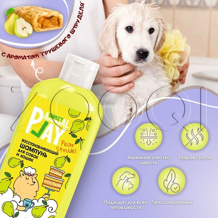 Animal Play Sweet Шампунь восстанавливающий «Грушевый штрудель» для собак и кошек, 300 мл