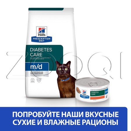 Hill's Prescription Diet m/d Diabetes/Weight Management для кошек (курица)